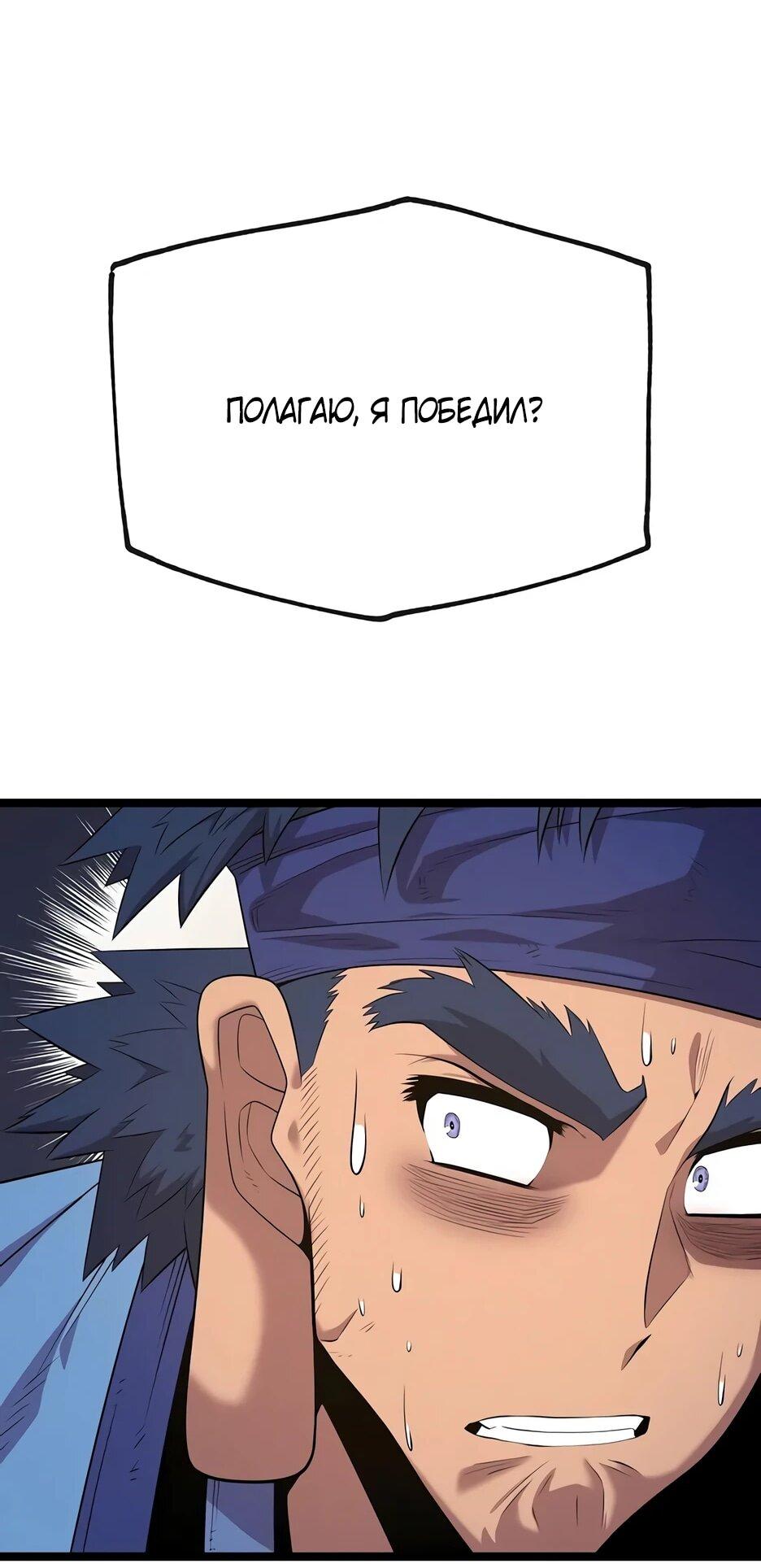 Манга Тан Мунджон - Глава 32 Страница 3