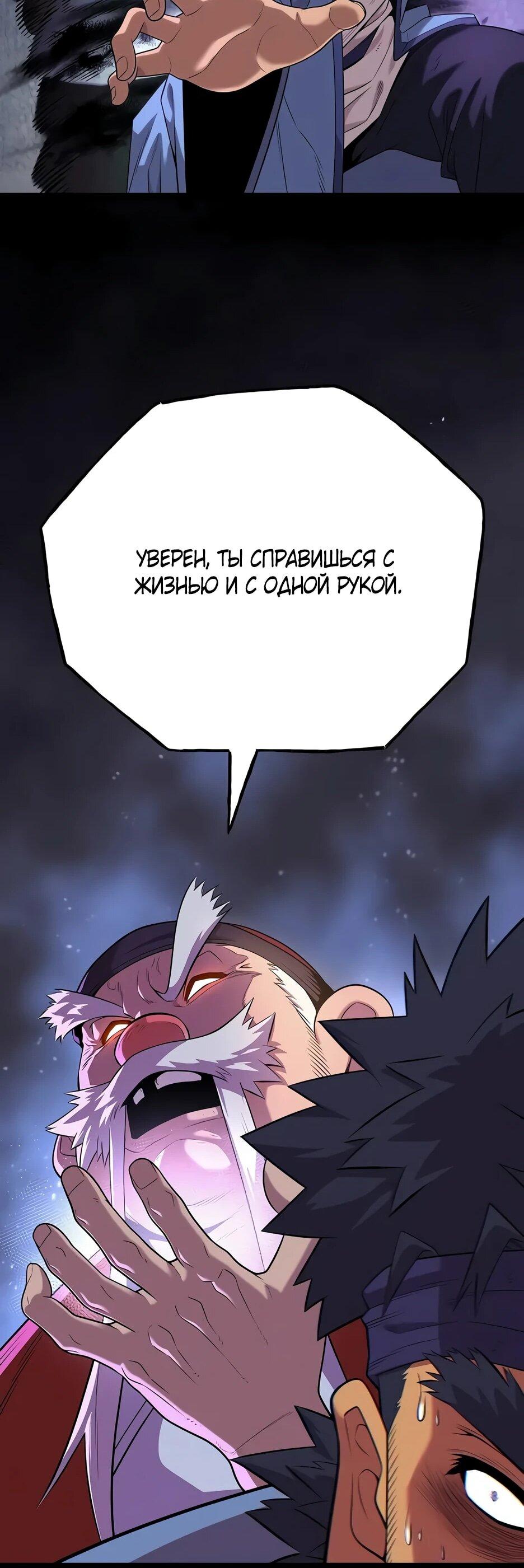 Манга Тан Мунджон - Глава 32 Страница 46