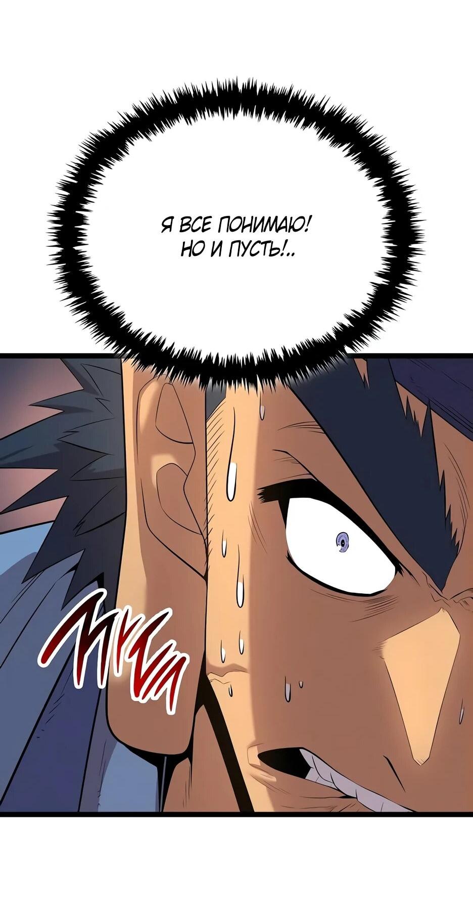 Манга Тан Мунджон - Глава 32 Страница 13