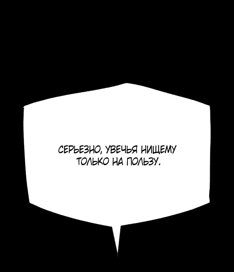 Манга Тан Мунджон - Глава 32 Страница 47