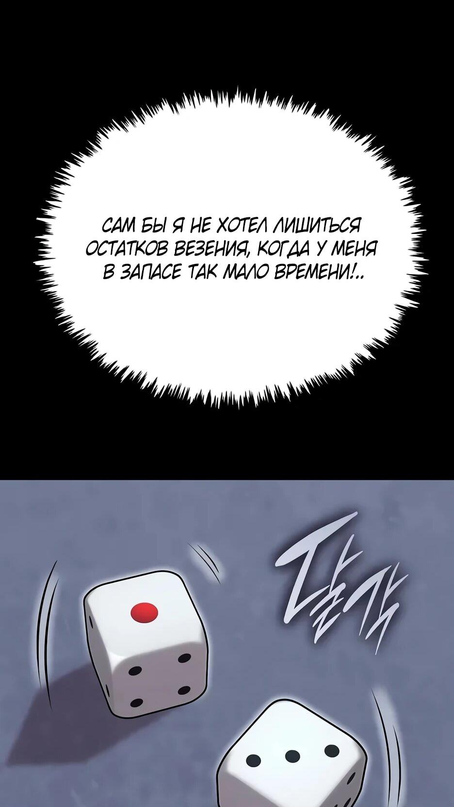 Манга Тан Мунджон - Глава 32 Страница 25