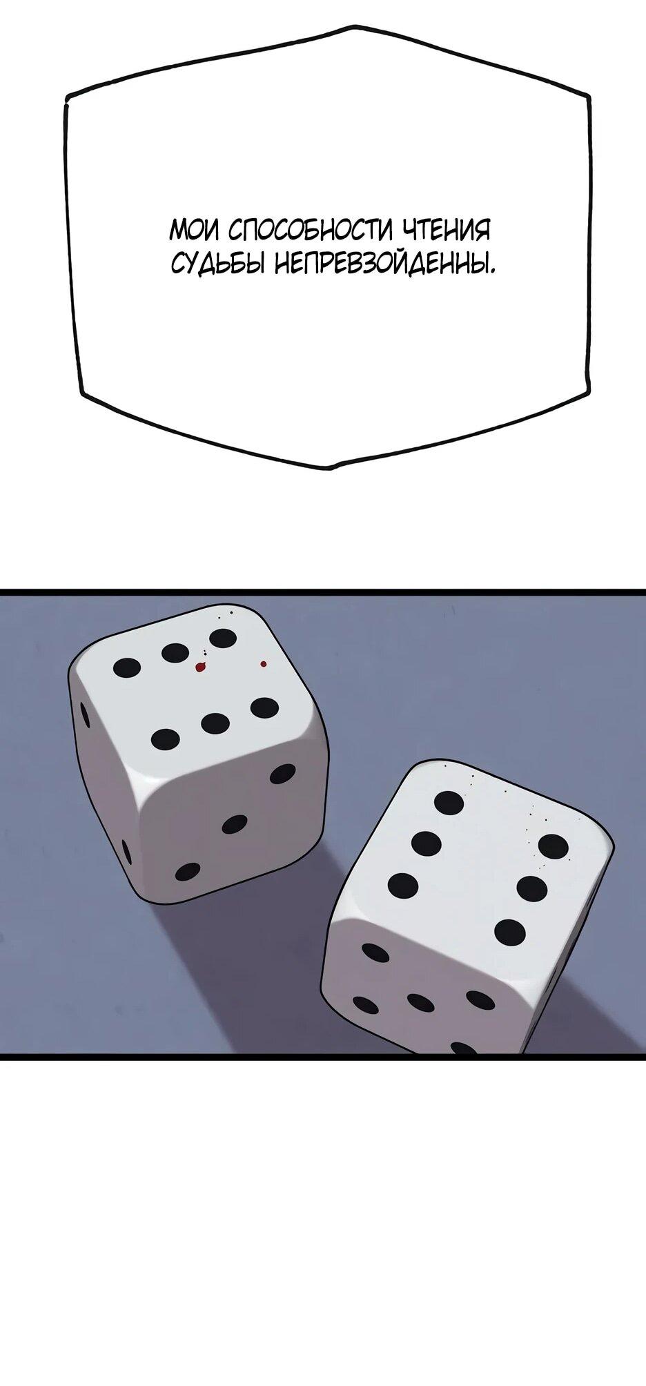 Манга Тан Мунджон - Глава 32 Страница 67