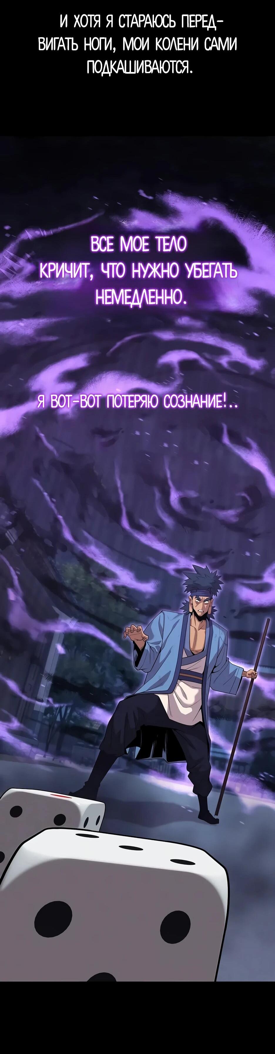 Манга Тан Мунджон - Глава 32 Страница 35