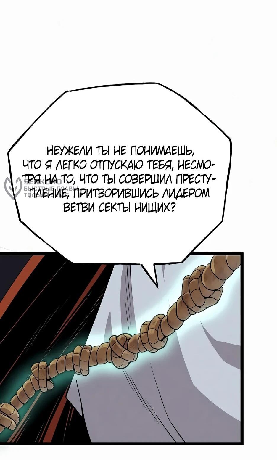 Манга Тан Мунджон - Глава 32 Страница 17