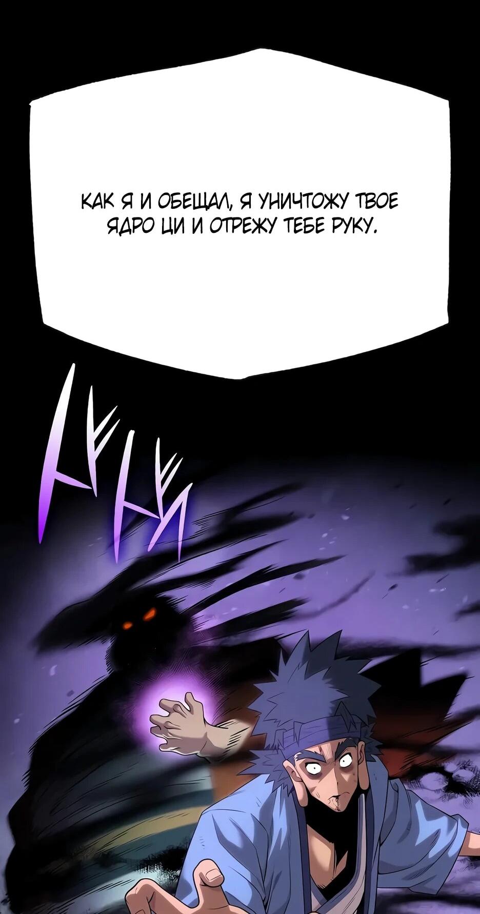 Манга Тан Мунджон - Глава 32 Страница 45