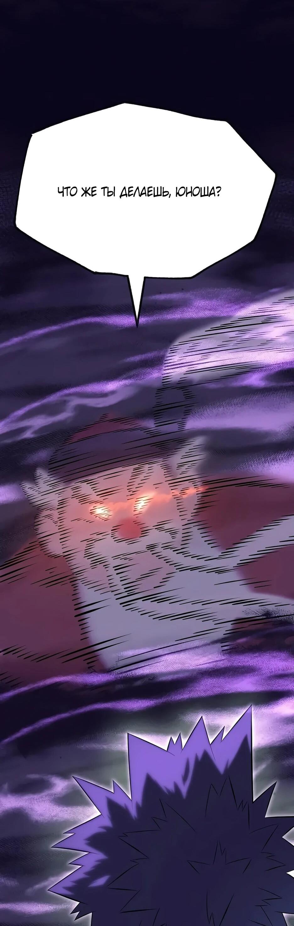 Манга Тан Мунджон - Глава 32 Страница 38