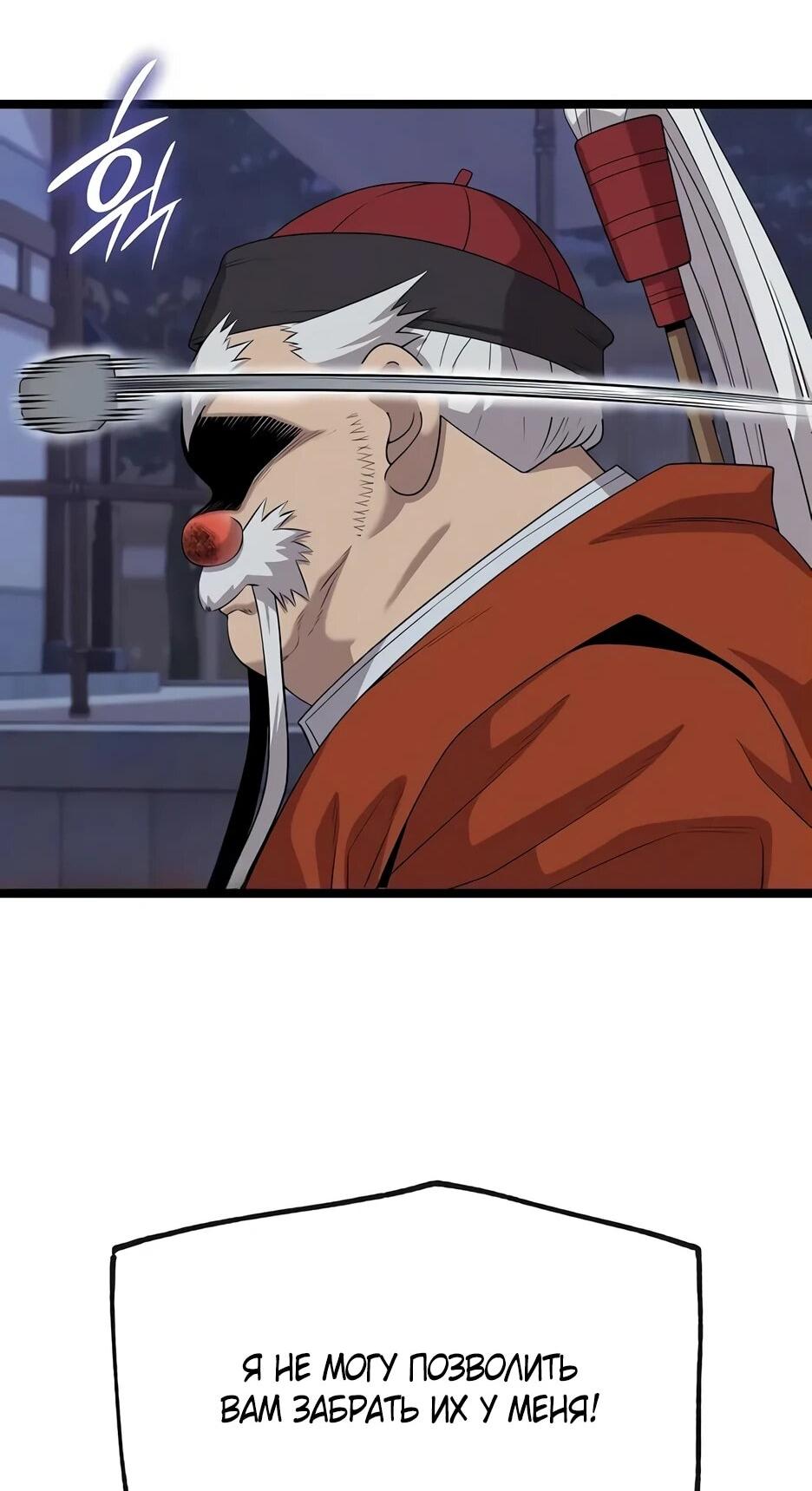 Манга Тан Мунджон - Глава 32 Страница 15