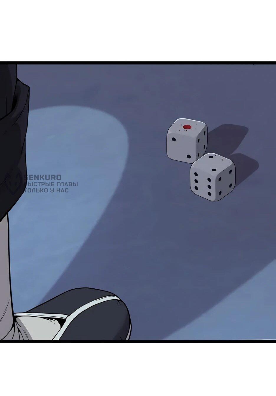 Манга Тан Мунджон - Глава 32 Страница 58