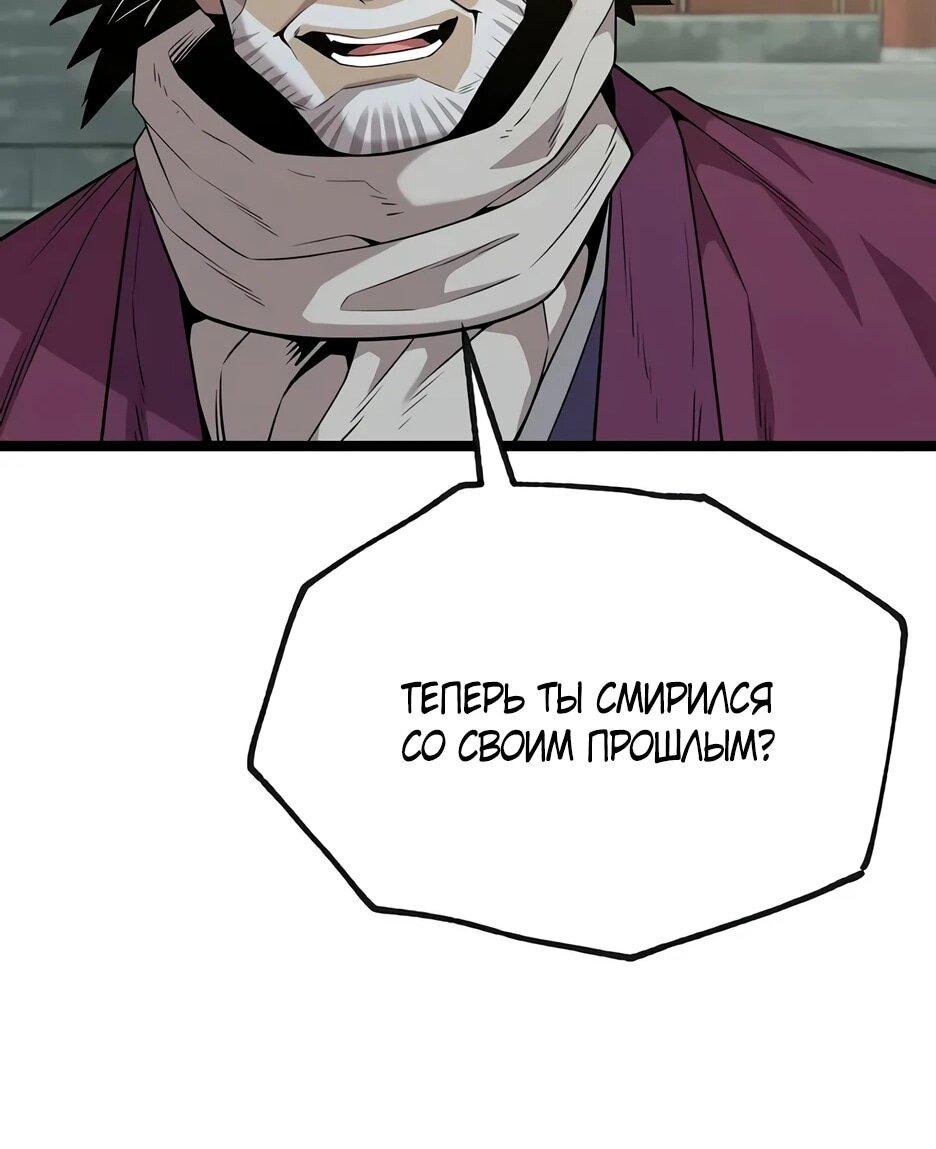 Манга Тан Мунджон - Глава 32 Страница 72