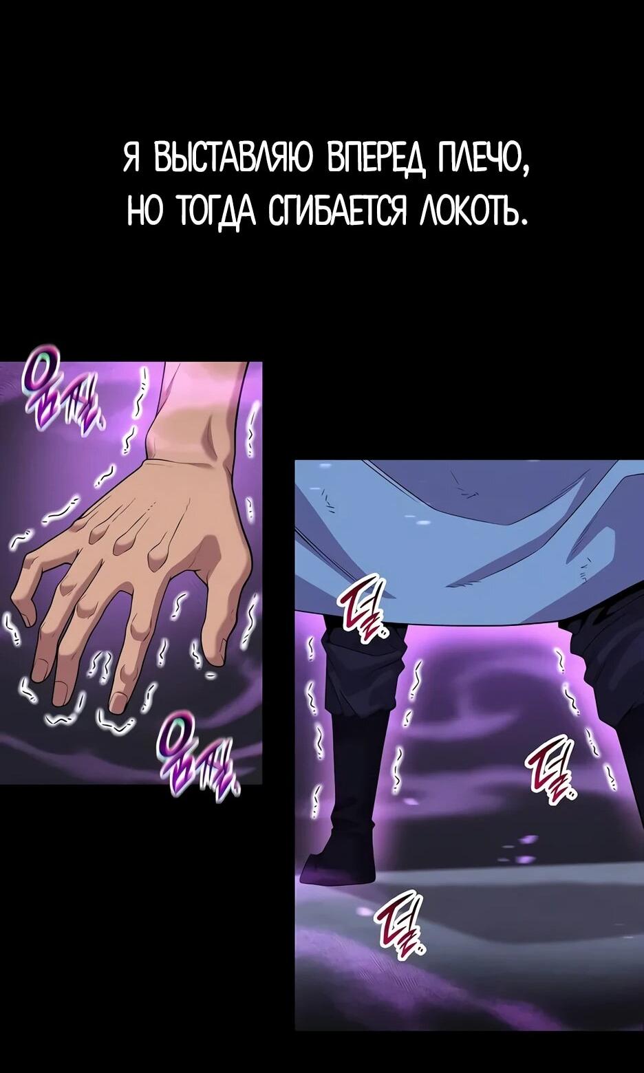 Манга Тан Мунджон - Глава 32 Страница 34