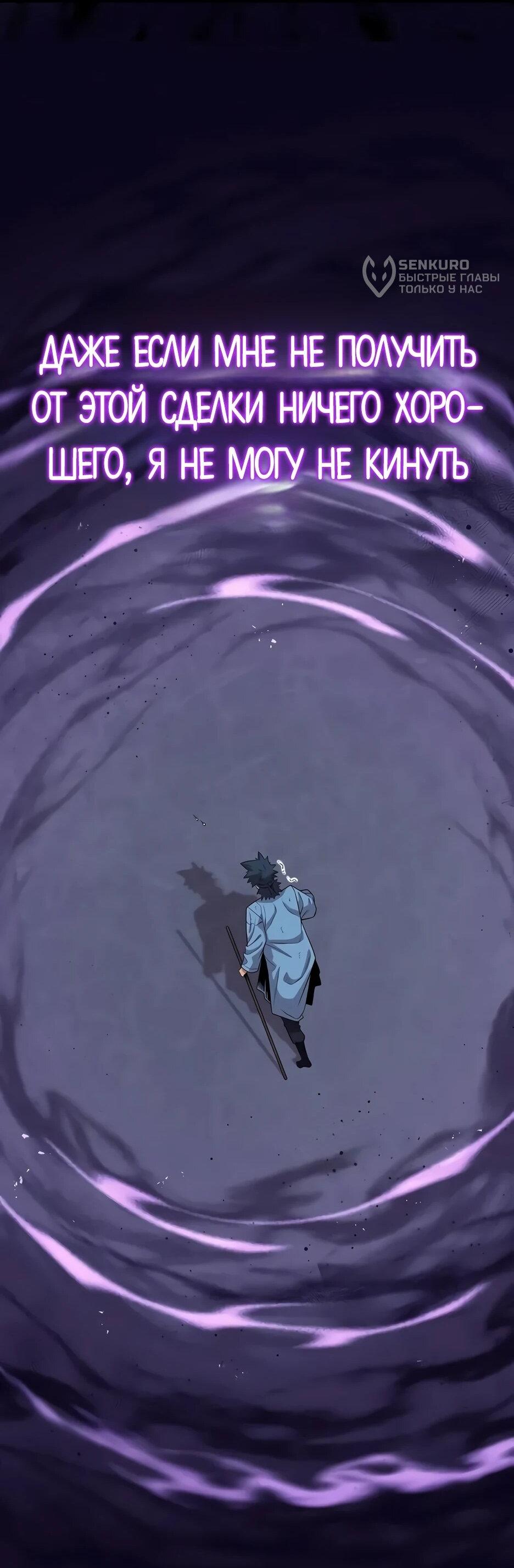 Манга Тан Мунджон - Глава 32 Страница 37