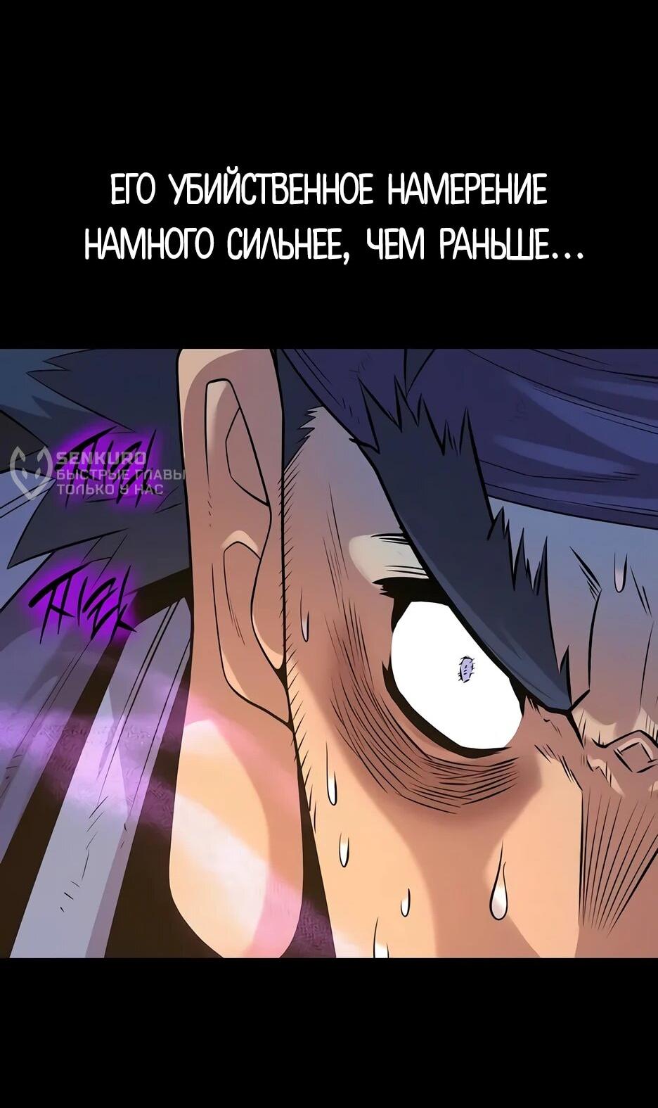 Манга Тан Мунджон - Глава 32 Страница 33