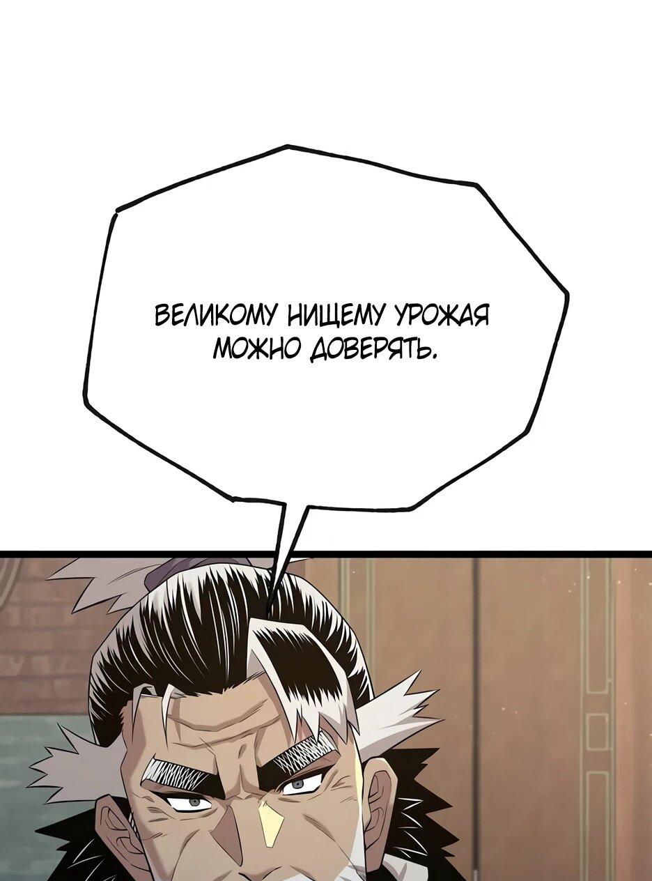 Манга Тан Мунджон - Глава 32 Страница 71