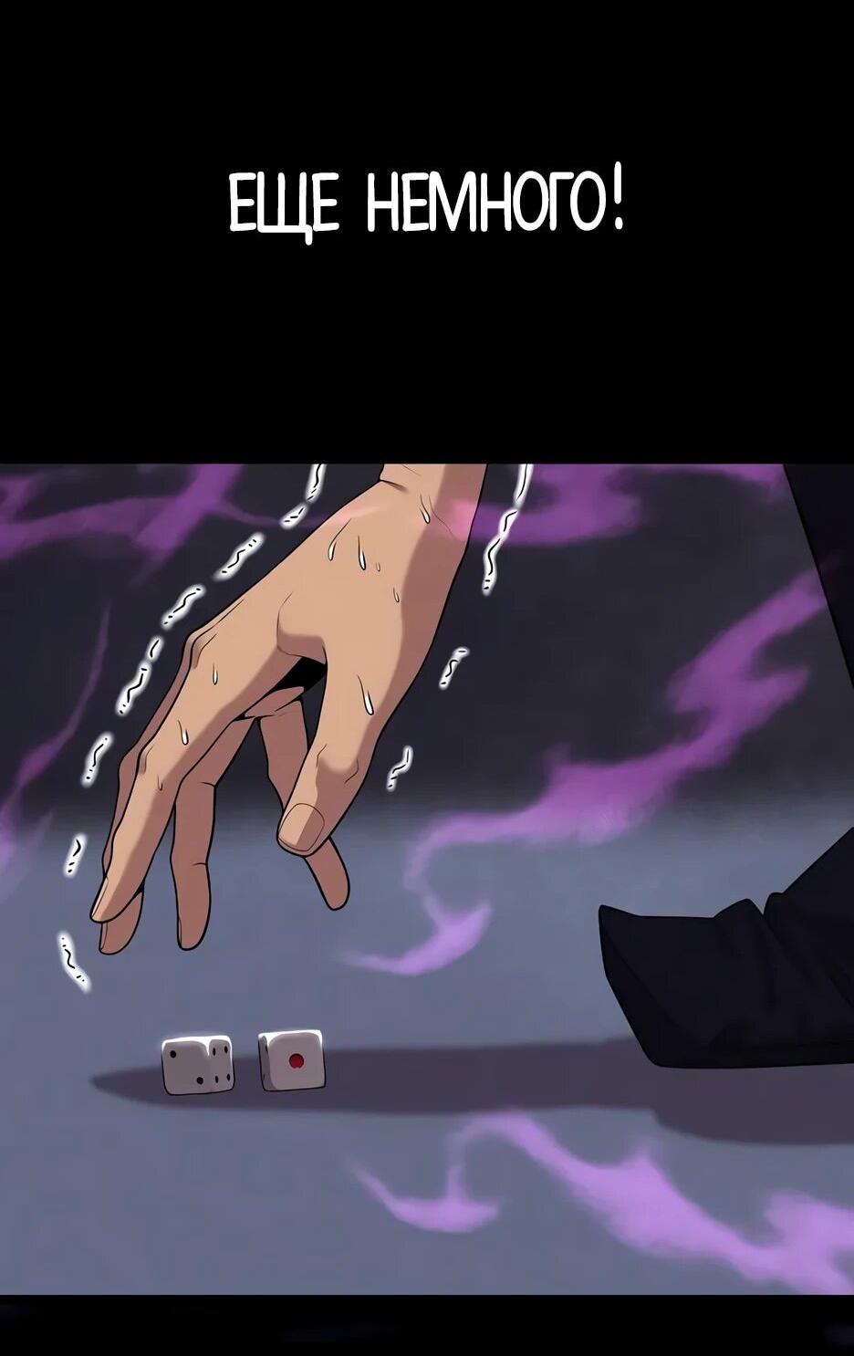 Манга Тан Мунджон - Глава 32 Страница 42