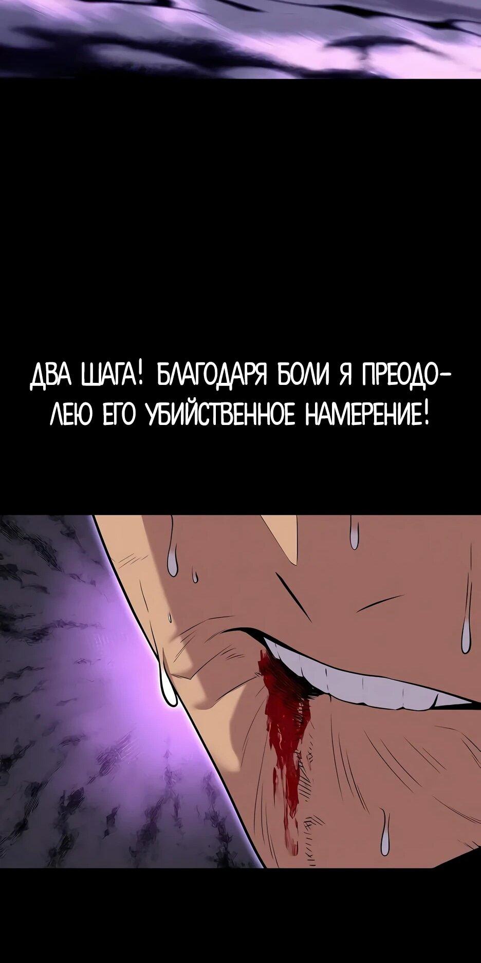 Манга Тан Мунджон - Глава 32 Страница 41