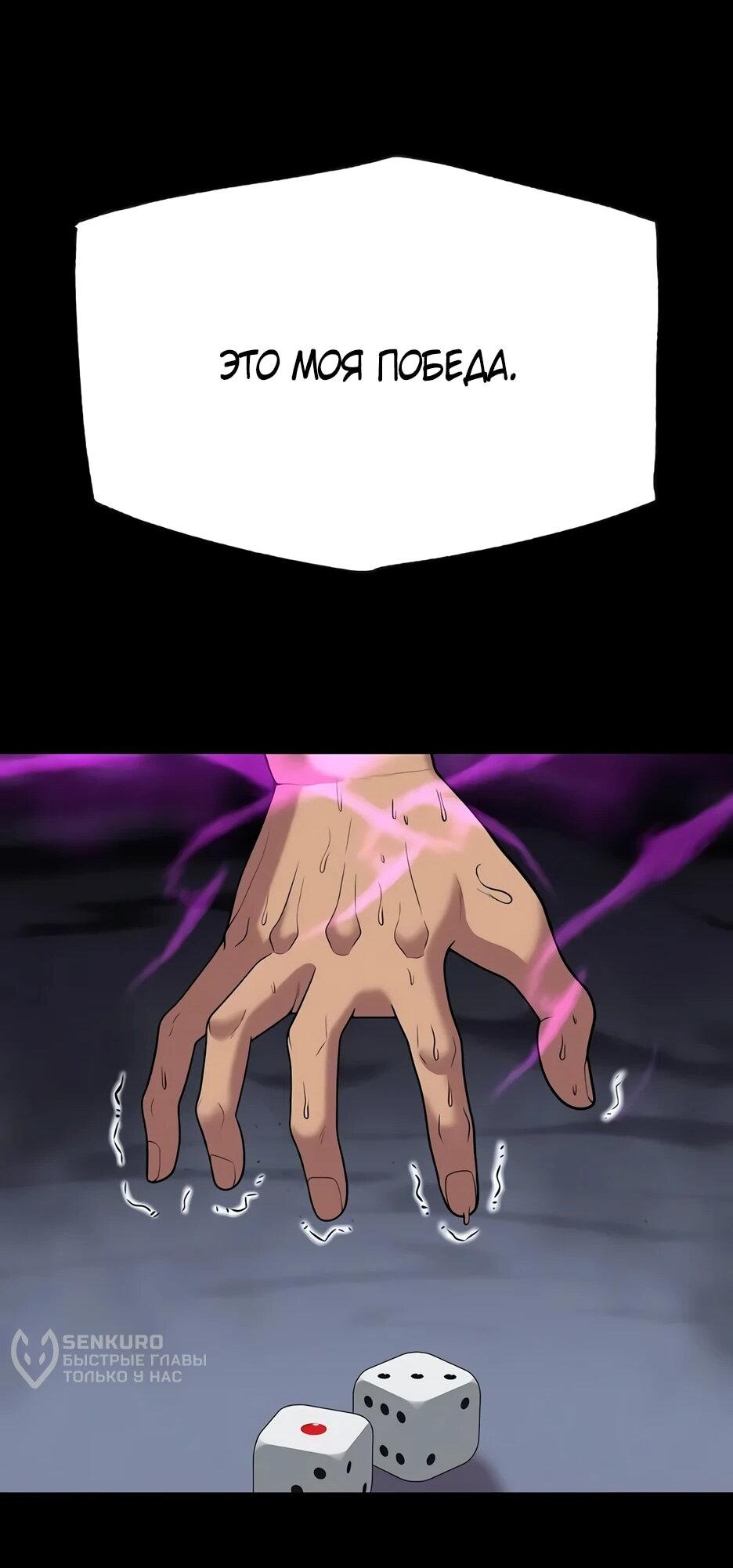 Манга Тан Мунджон - Глава 32 Страница 44