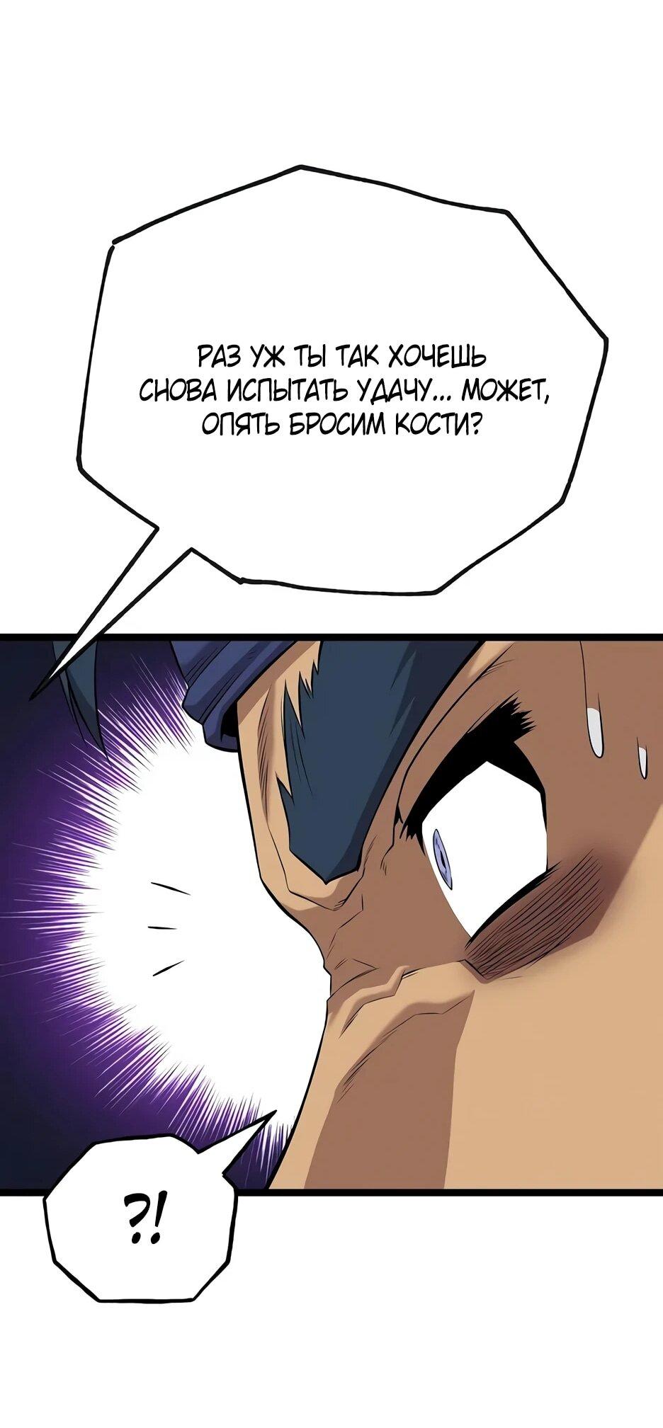 Манга Тан Мунджон - Глава 32 Страница 21