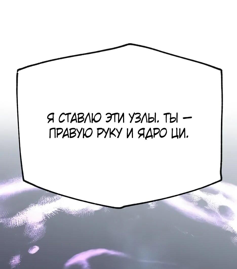 Манга Тан Мунджон - Глава 32 Страница 22