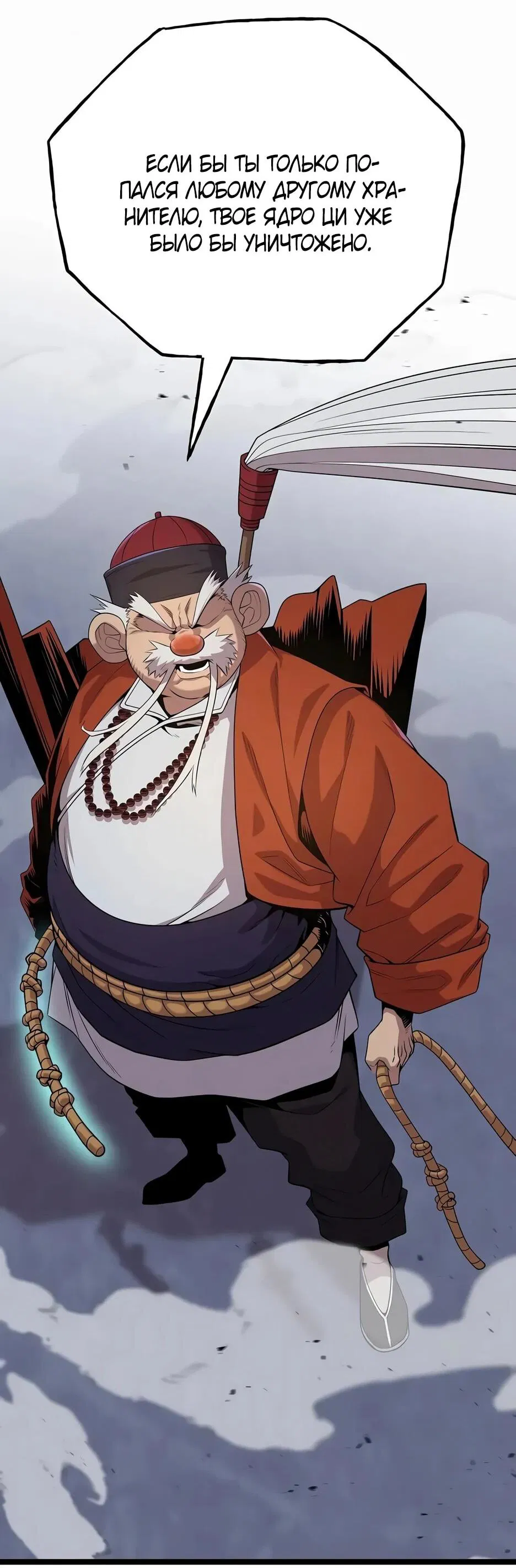 Манга Тан Мунджон - Глава 32 Страница 18