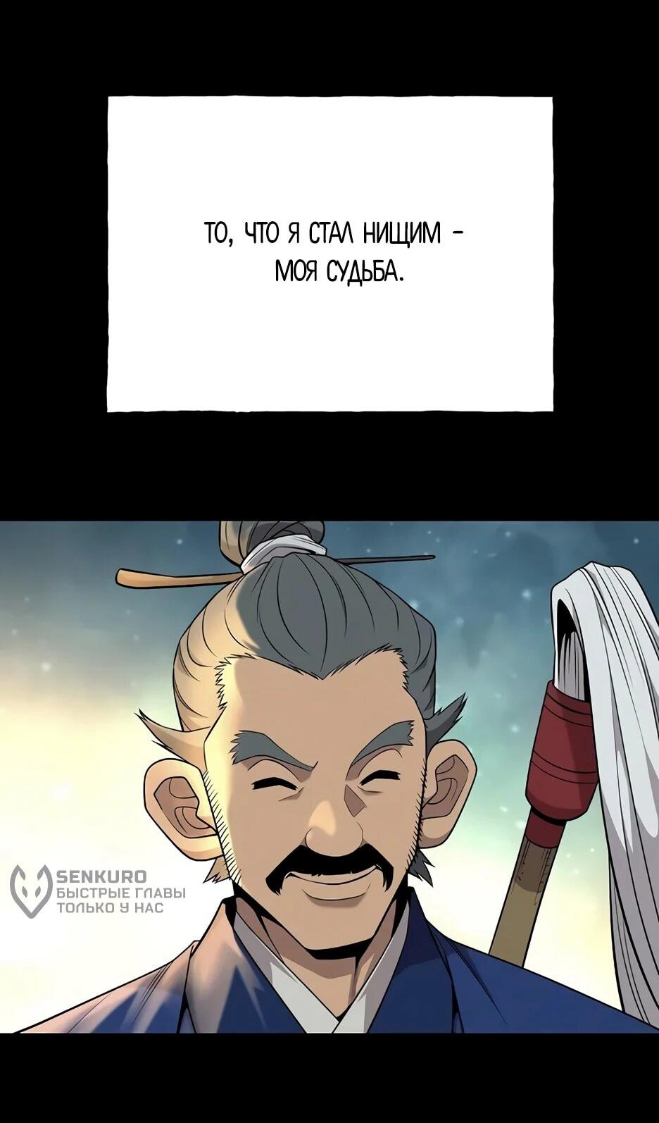 Манга Тан Мунджон - Глава 31 Страница 4