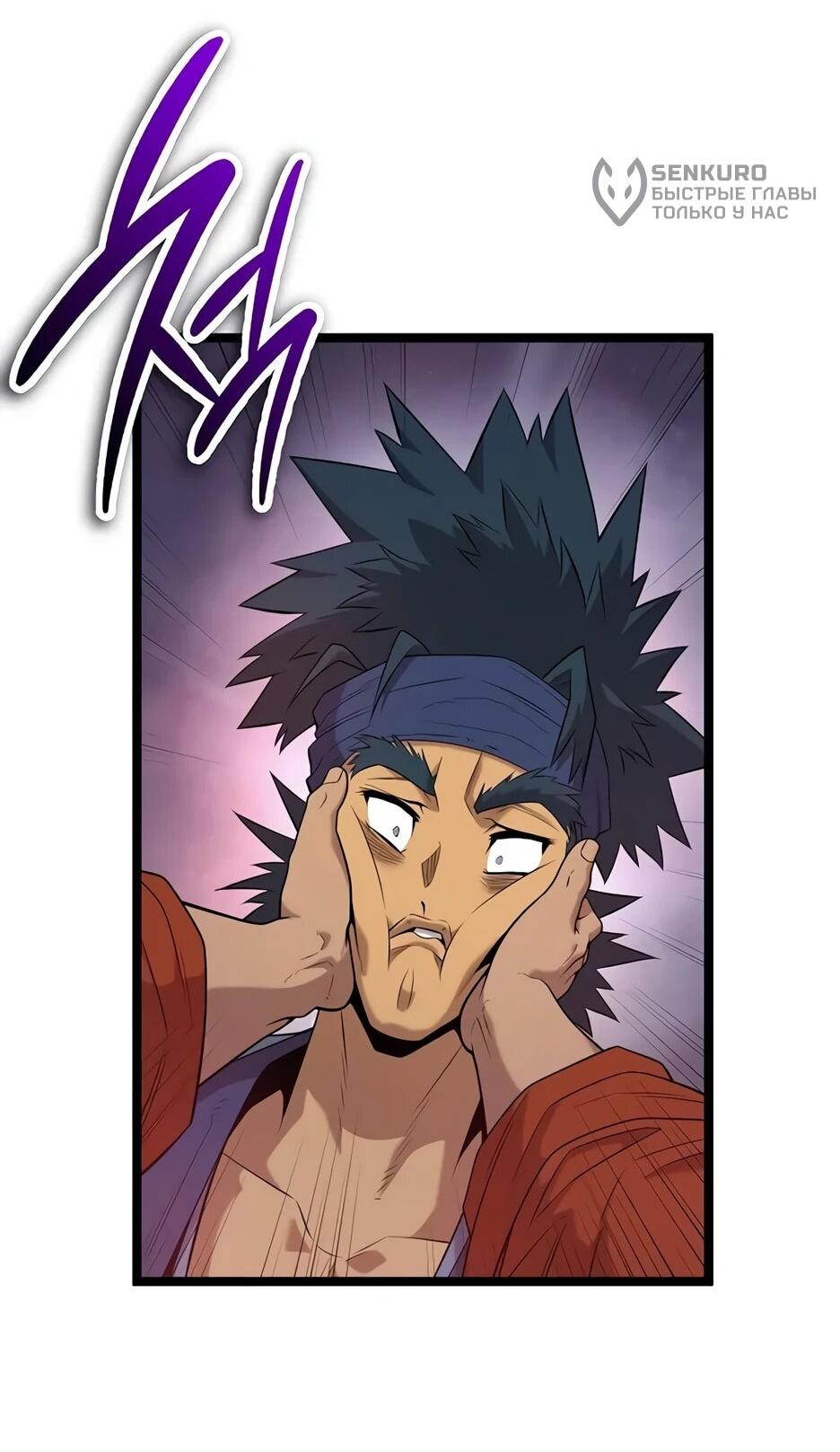 Манга Тан Мунджон - Глава 31 Страница 9