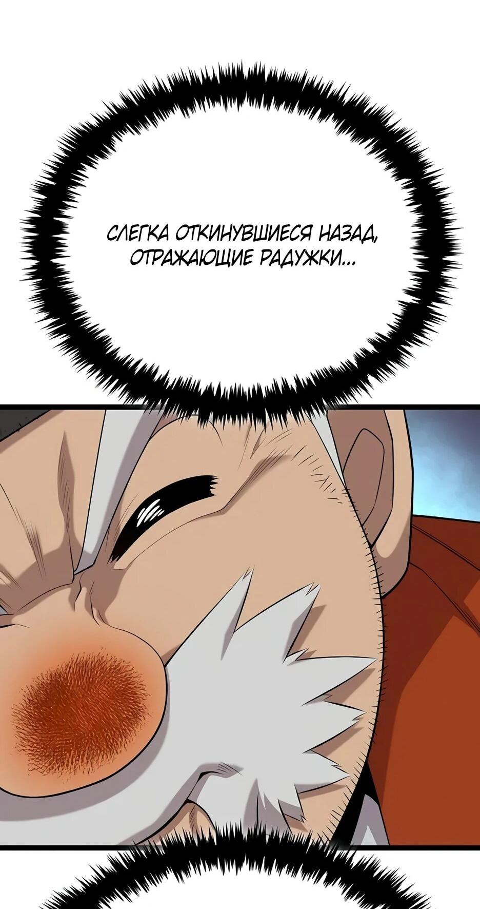 Манга Тан Мунджон - Глава 31 Страница 16