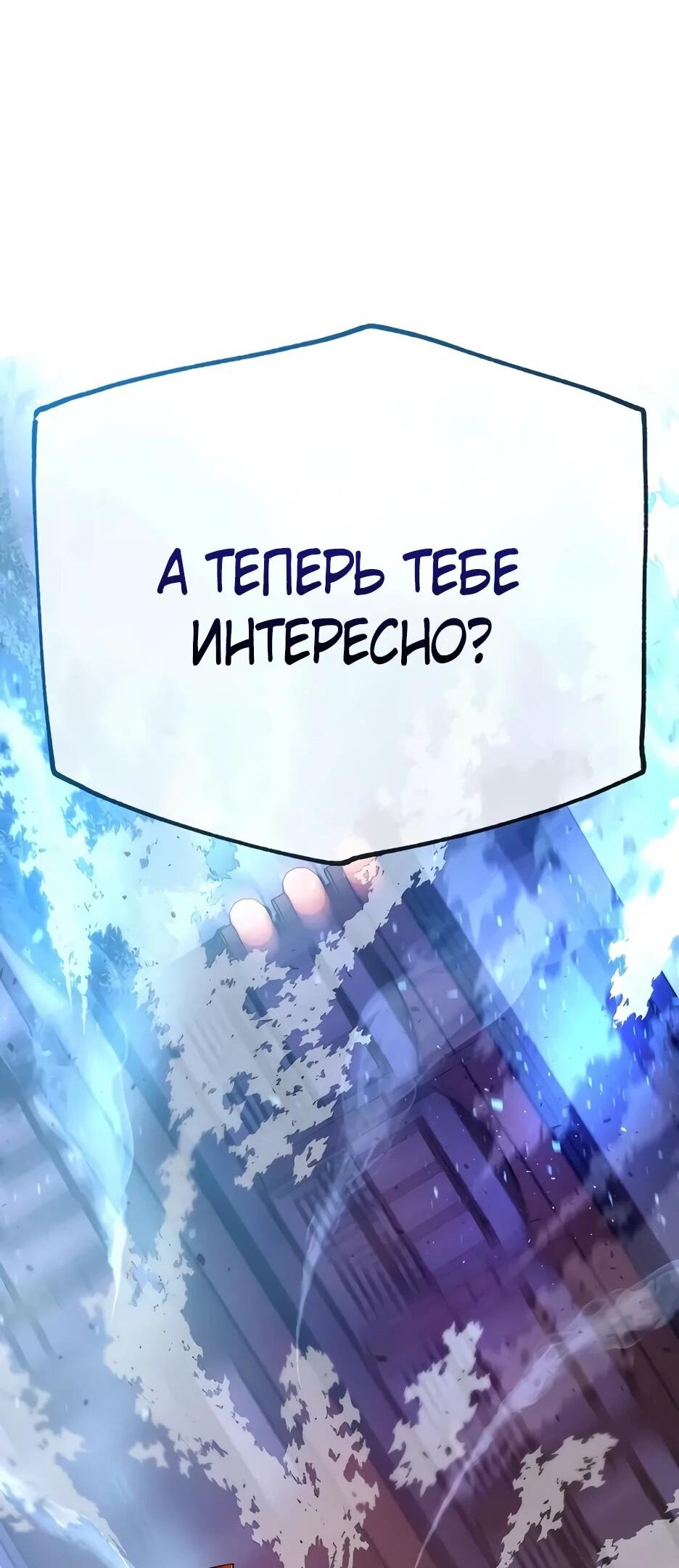 Манга Тан Мунджон - Глава 31 Страница 50