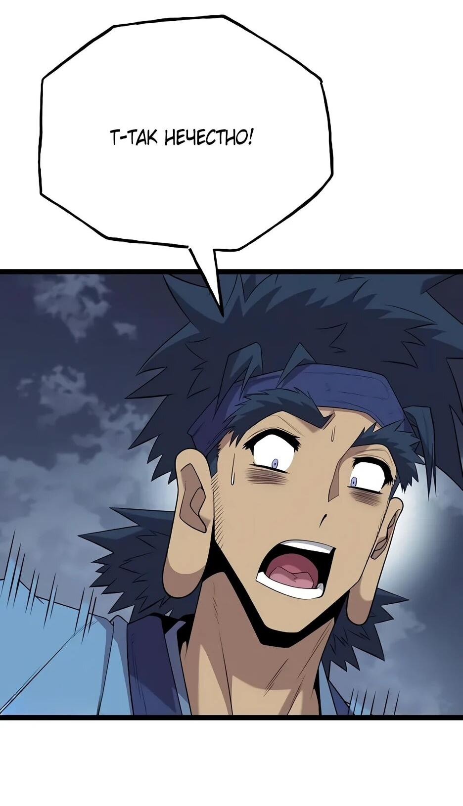 Манга Тан Мунджон - Глава 31 Страница 68