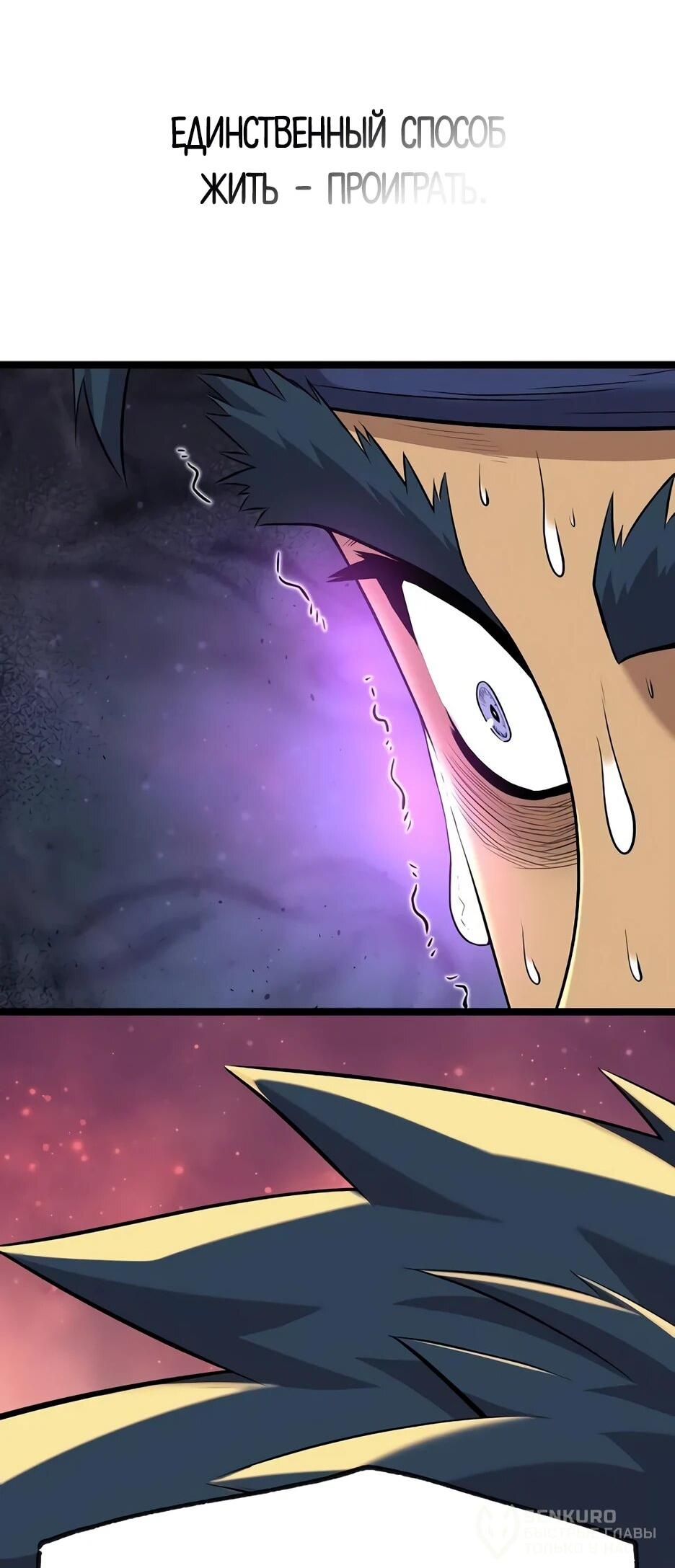 Манга Тан Мунджон - Глава 31 Страница 81