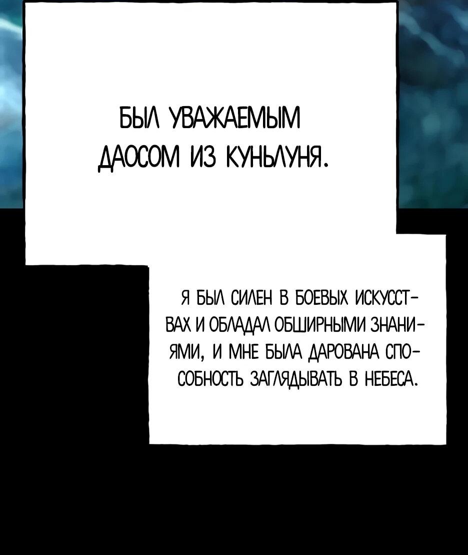 Манга Тан Мунджон - Глава 31 Страница 2