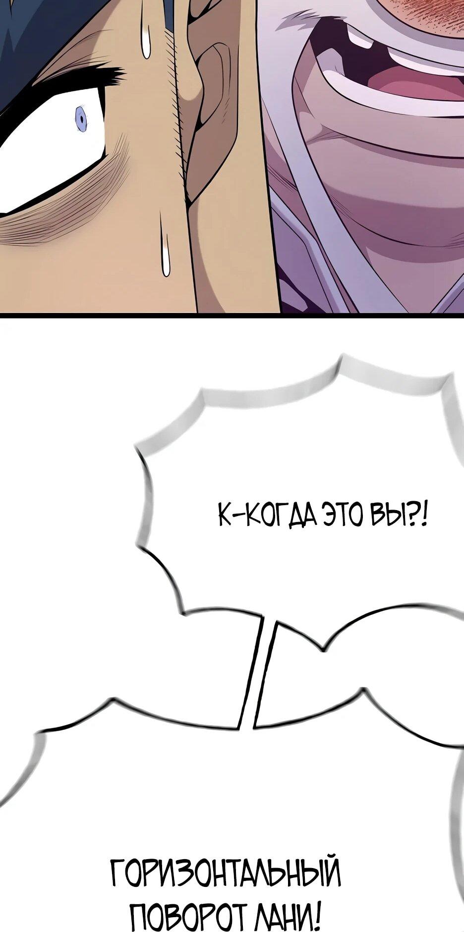 Манга Тан Мунджон - Глава 31 Страница 38