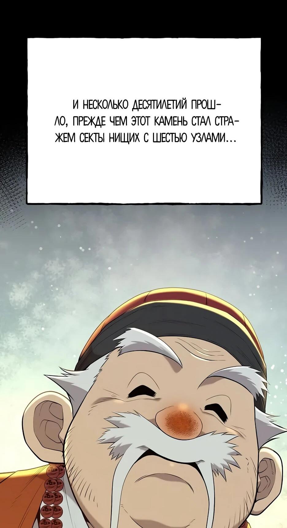 Манга Тан Мунджон - Глава 31 Страница 5