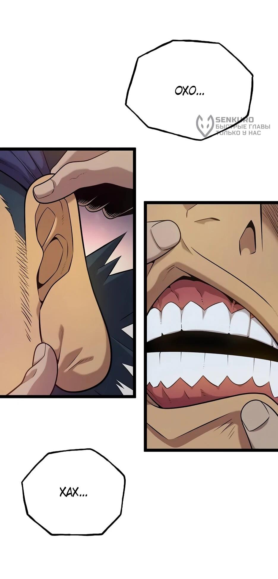 Манга Тан Мунджон - Глава 31 Страница 14