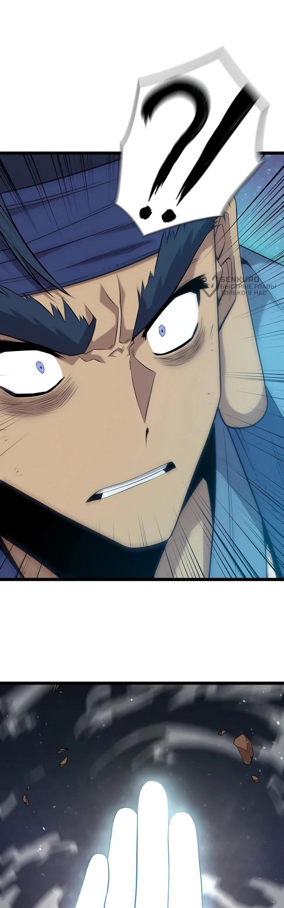 Манга Тан Мунджон - Глава 31 Страница 46