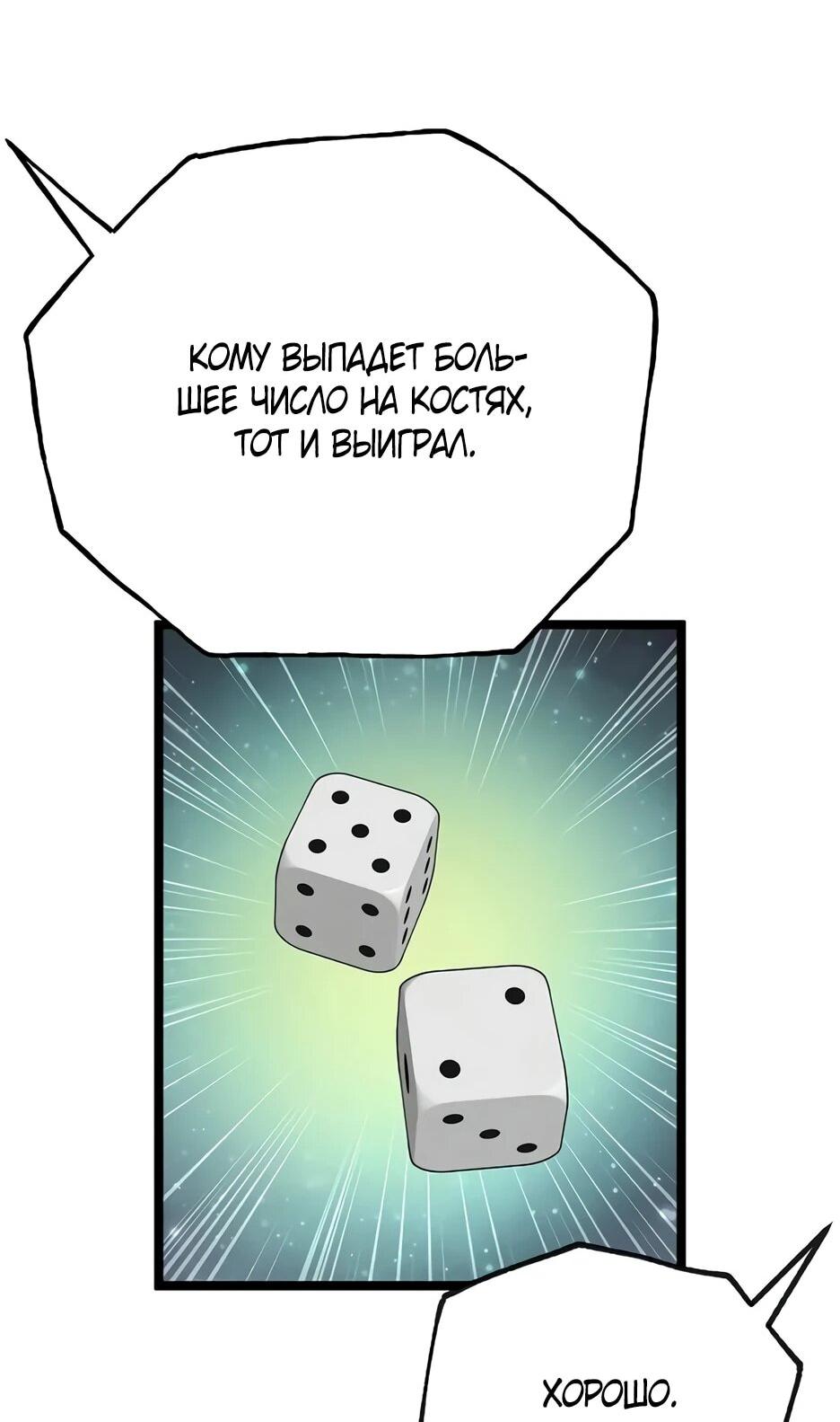 Манга Тан Мунджон - Глава 31 Страница 55