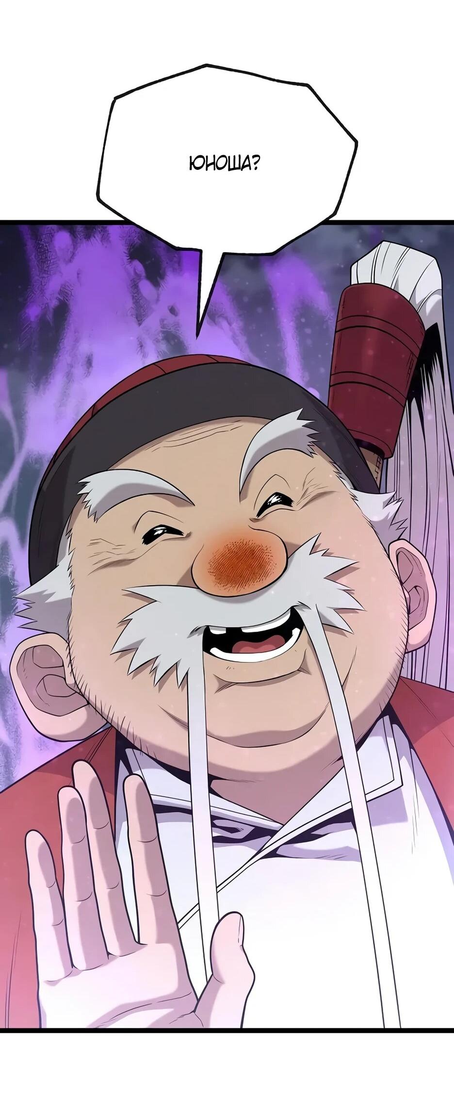 Манга Тан Мунджон - Глава 31 Страница 52