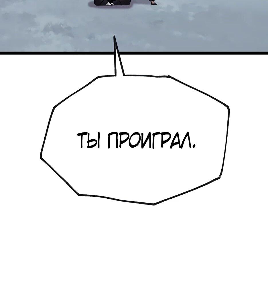 Манга Тан Мунджон - Глава 31 Страница 67