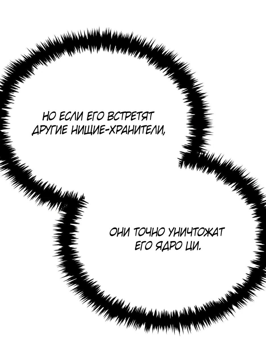 Манга Тан Мунджон - Глава 31 Страница 28