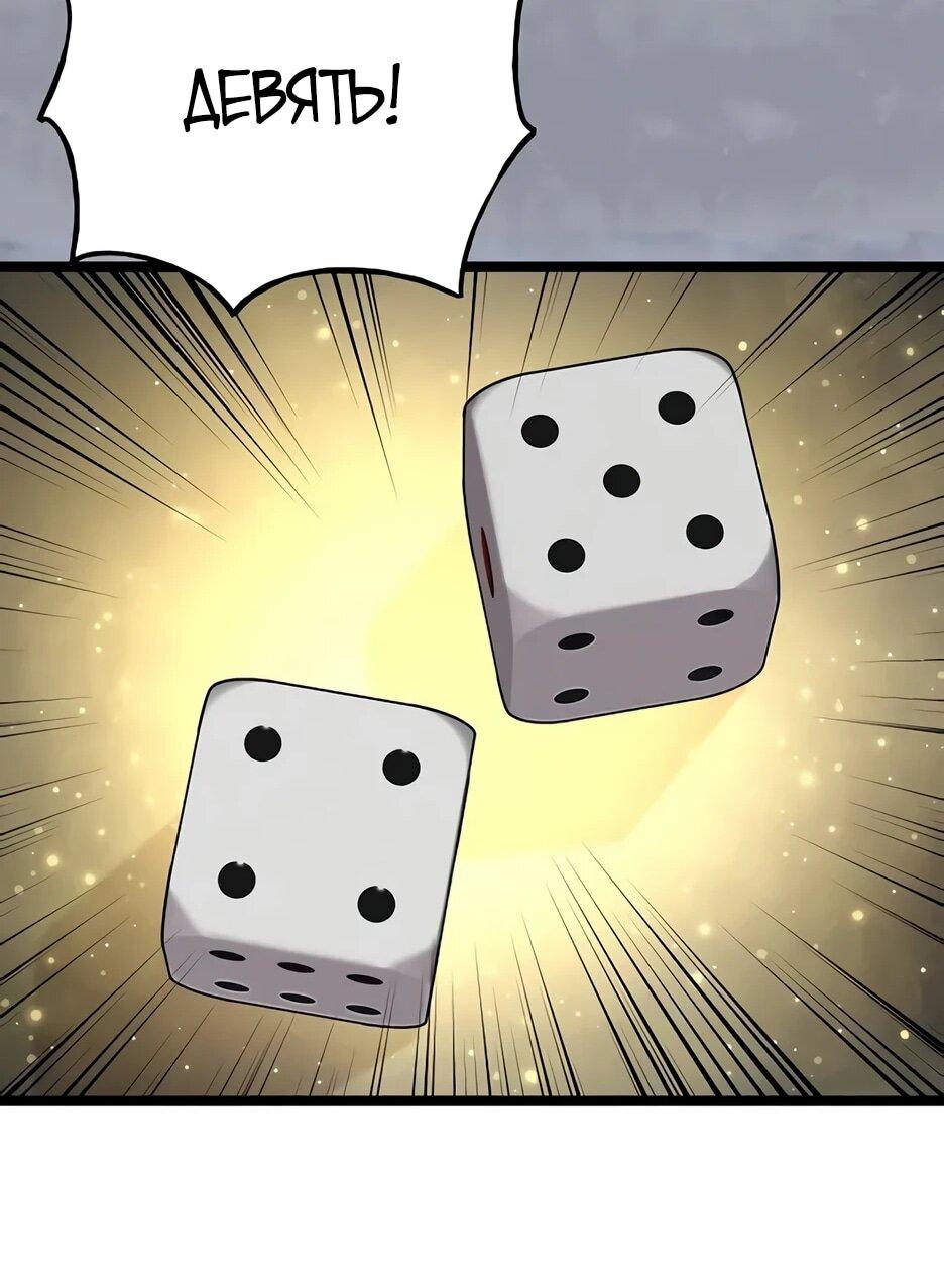 Манга Тан Мунджон - Глава 31 Страница 60