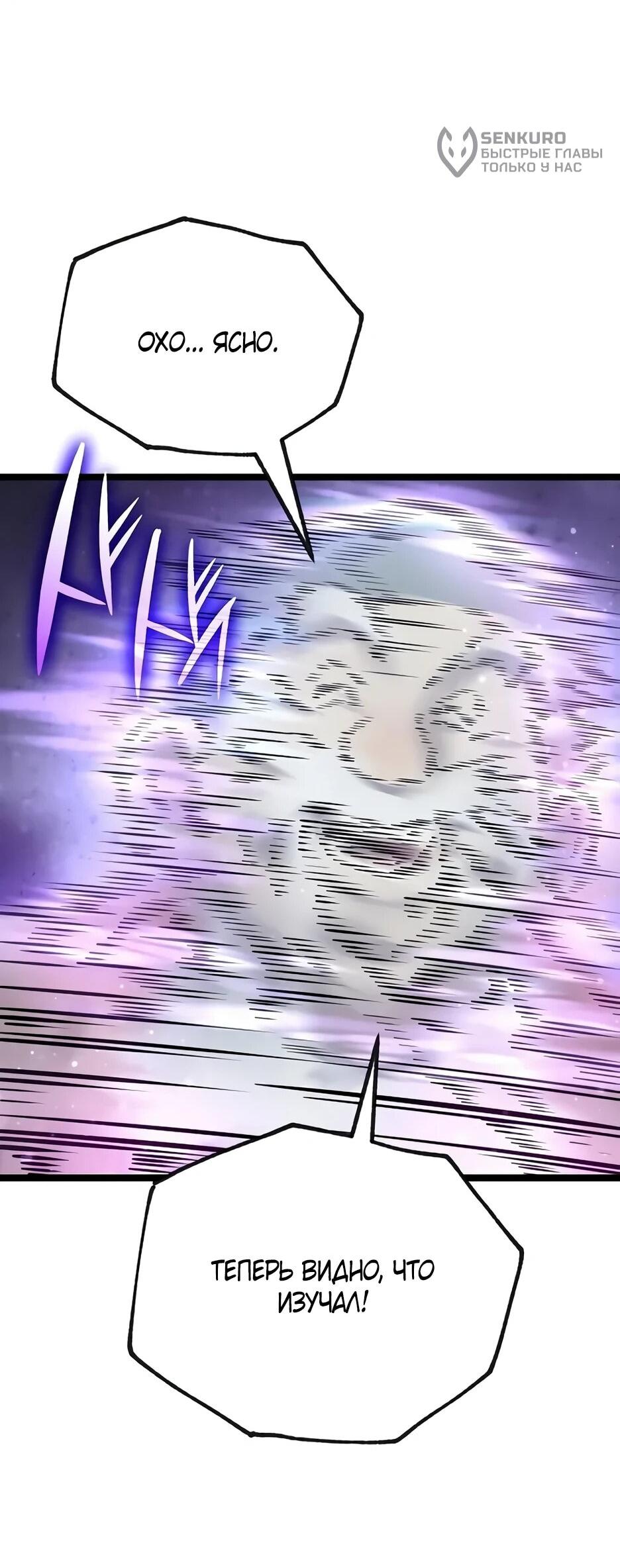 Манга Тан Мунджон - Глава 31 Страница 35