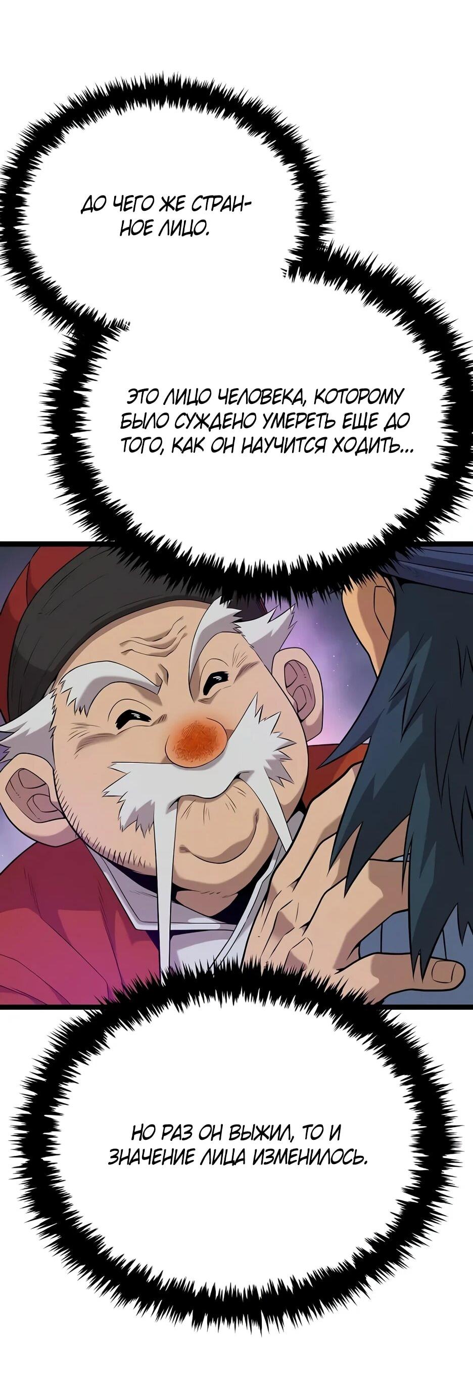 Манга Тан Мунджон - Глава 31 Страница 15