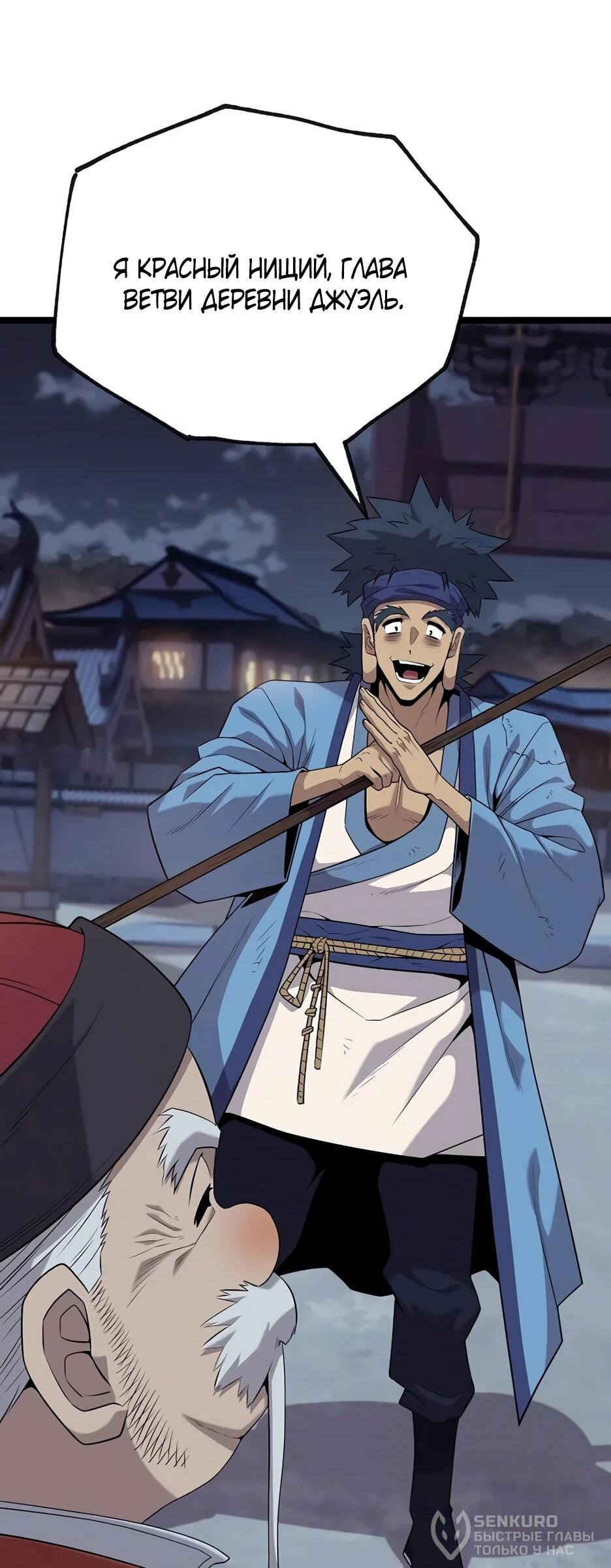 Манга Тан Мунджон - Глава 31 Страница 21