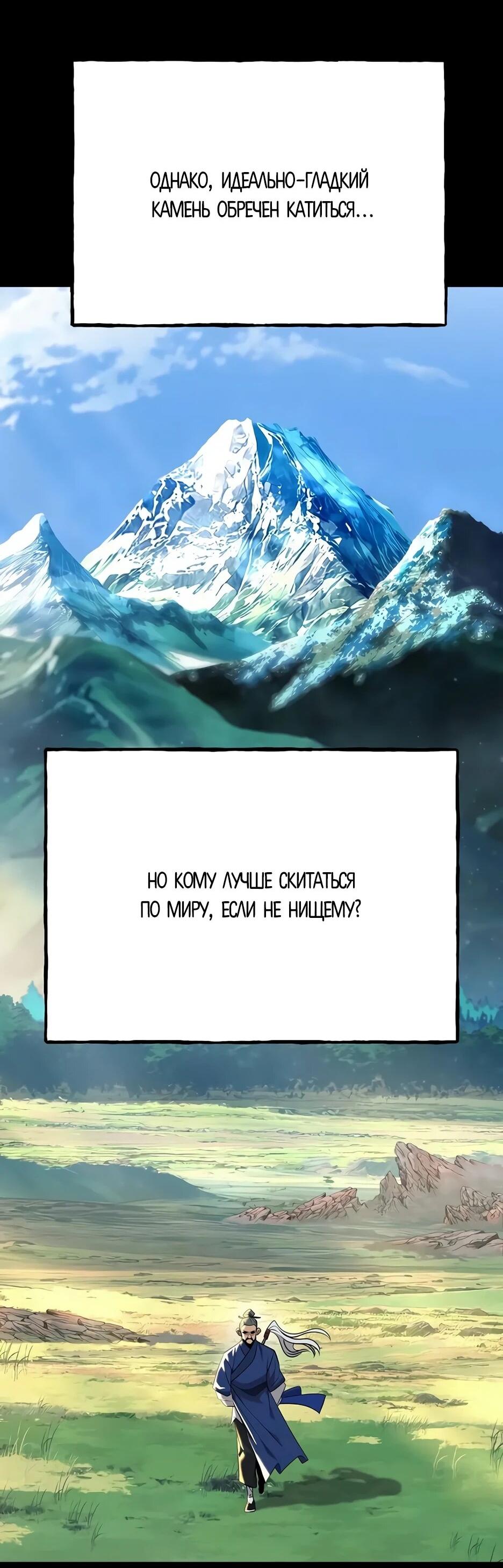 Манга Тан Мунджон - Глава 31 Страница 3