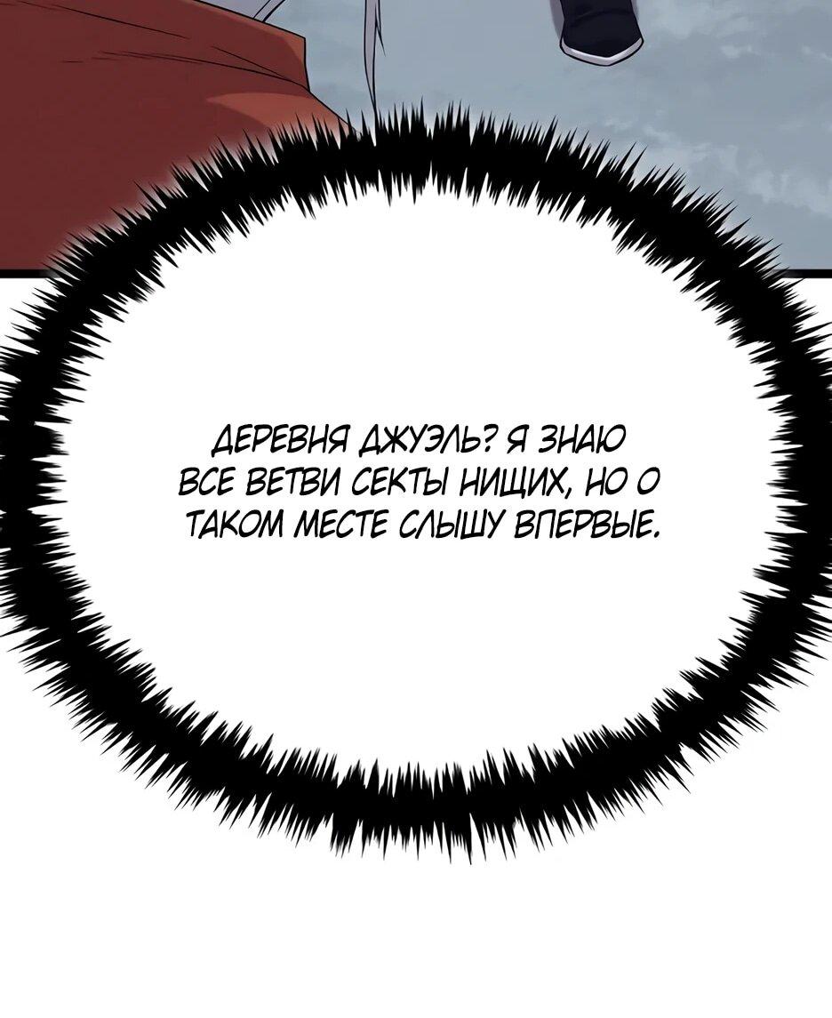 Манга Тан Мунджон - Глава 31 Страница 22