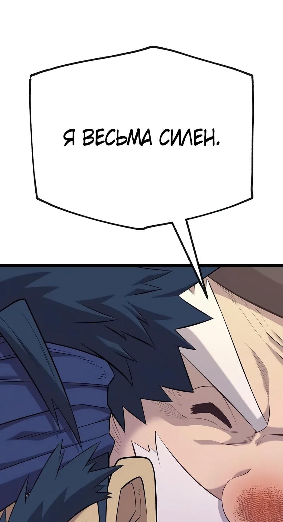 Манга Тан Мунджон - Глава 31 Страница 37