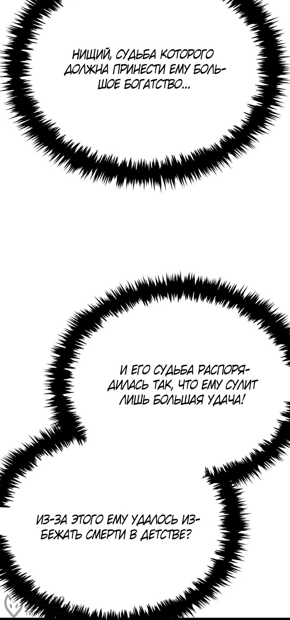 Манга Тан Мунджон - Глава 31 Страница 17