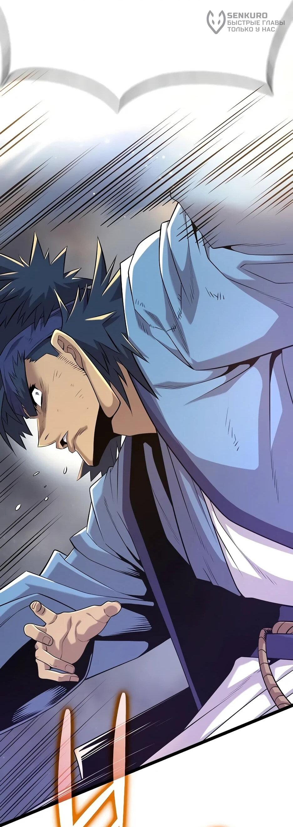 Манга Тан Мунджон - Глава 31 Страница 39