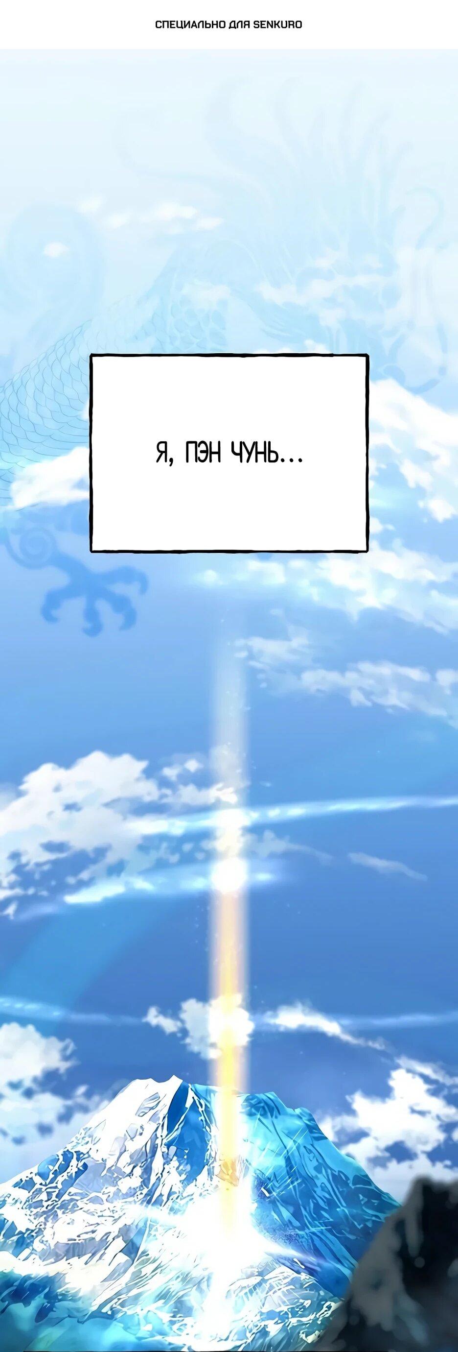 Манга Тан Мунджон - Глава 31 Страница 1