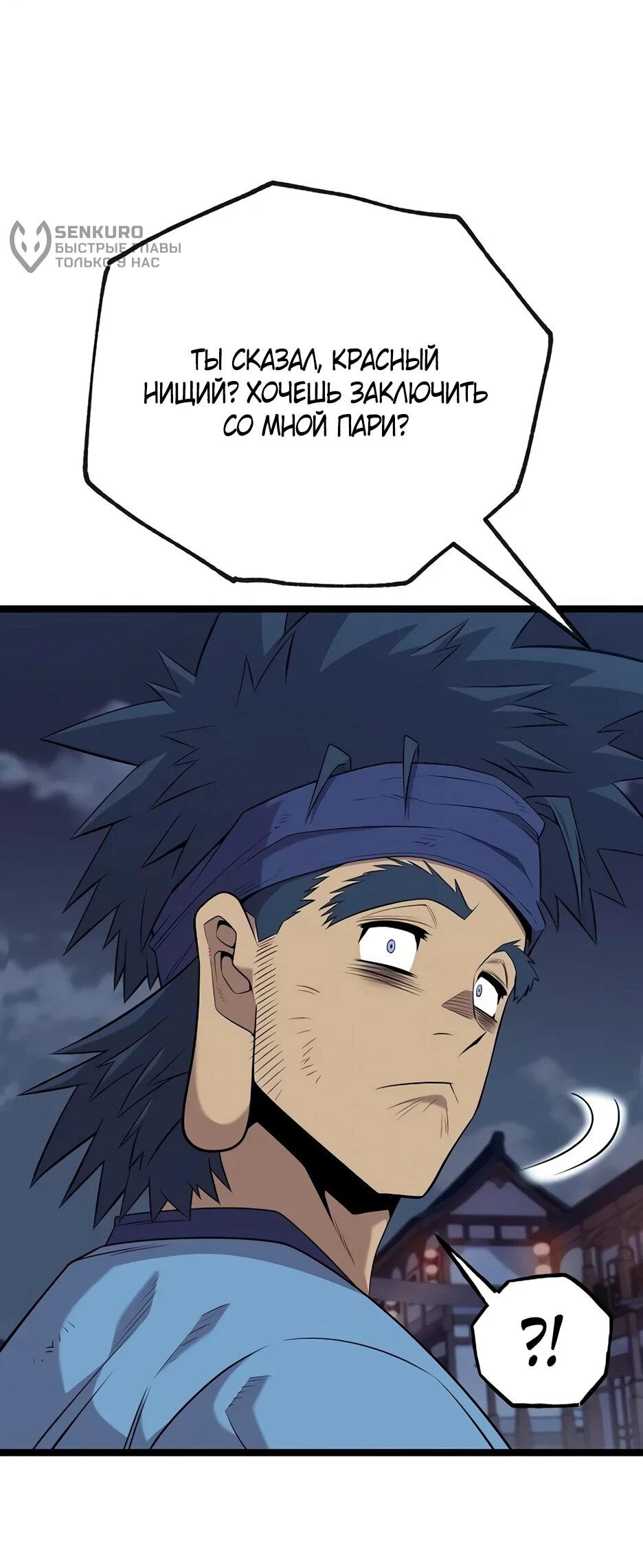 Манга Тан Мунджон - Глава 31 Страница 31