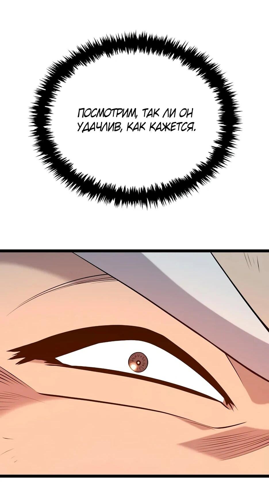 Манга Тан Мунджон - Глава 31 Страница 30